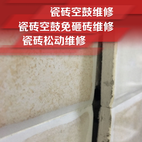 新华瓷砖空鼓维修公司分享瓷砖胶薄贴法的具体操作步骤